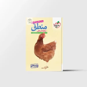 منطق دهم تست خیلی سبز