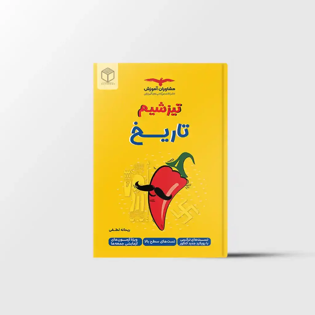 تیزشیم تاریخ کنکور مشاوران آموزش
