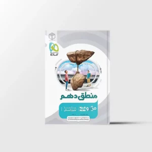 منطق دهم میکرو طبقه بندی گاج