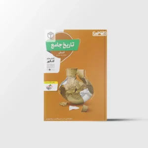 تاریخ جامع کنکور انسانی منتشران