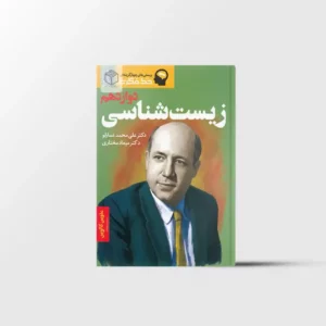 خط فکری زیست شناسی دوازدهم نشر دریافت
