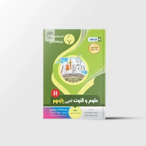 علوم و فنون ادبی یازدهم بنی هاشمی خامنه