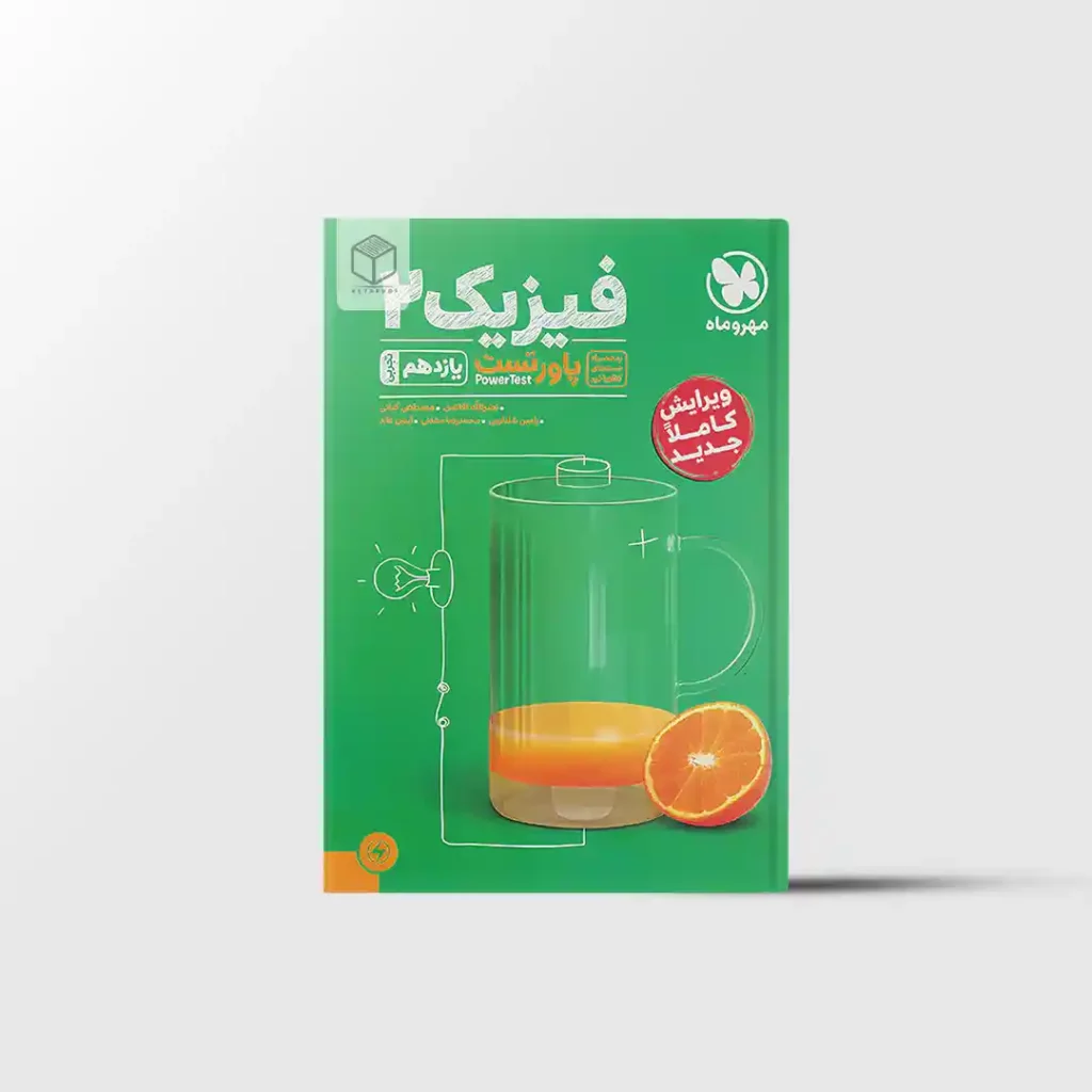 پاورتست فیزیک یازدهم تجربی مهروماه