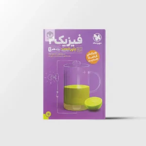 پاورتست فیزیک یازدهم ریاضی مهروماه