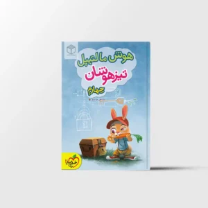 هوش مالتیپل تیزهوشان چهارم خیلی سبز
