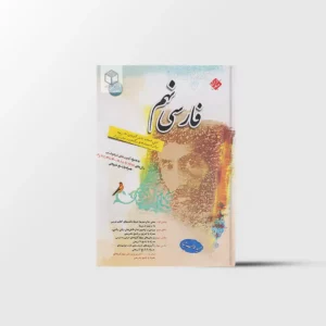 فارسی نهم طالب تبار مبتکران