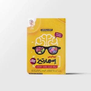 هوش جامع اسمارتیز نیوفیس پویش اندیشه خوارزمی