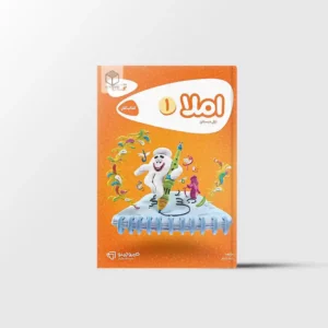 کتاب کار املا اول دبستان کارپوچینو گاج