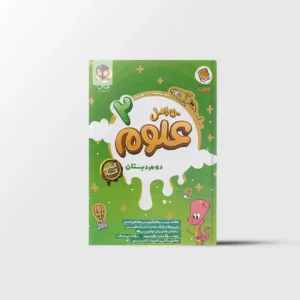 کتاب کار علوم دوم دبستان کارامل پویش اندیشه خوارزمی